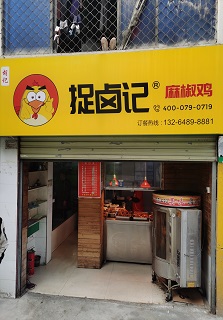 天津路店