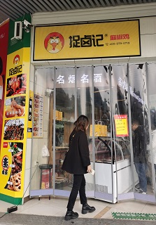 四方新城店