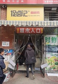 中岳路店